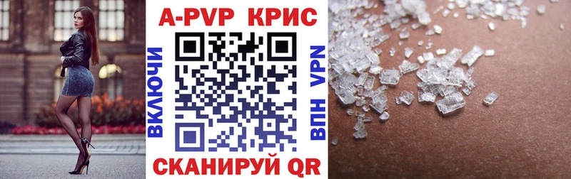 Alpha PVP крисы CK Нолинск