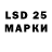 LSD-25 экстази ecstasy Don't miss