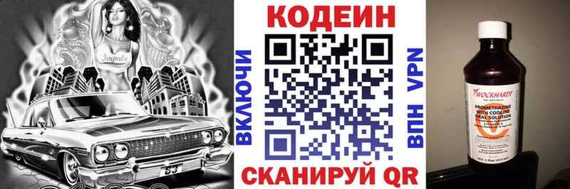 Кодеин Purple Drank  блэк спрут зеркало  Нолинск  дарнет шоп 