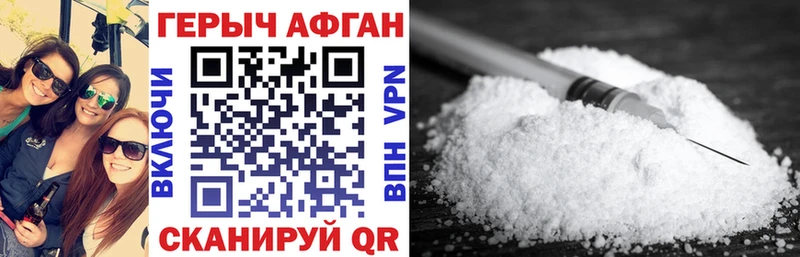 Героин Афган  Нолинск 