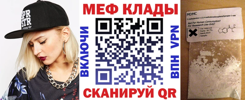 МЕФ mephedrone дарнет шоп Нолинск