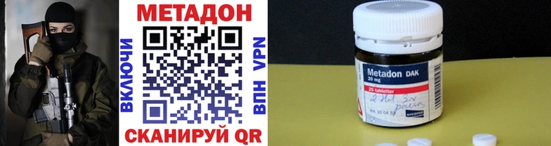 где купить наркоту  Нолинск  Метадон кристалл 